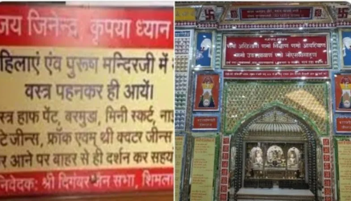 शिमला का प्रतिष्ठित जैन मंदिर भक्तों को शालीन कपड़ों में ही दर्शन करने के लिए कहता है