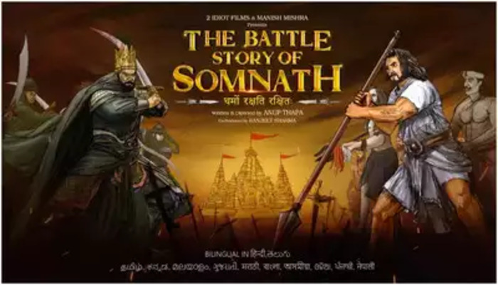 सोमनाथ की युद्ध कहानी: महमूद गजनी के सोमनाथ मंदिर पर आक्रमण पर फिल्म की घोषणा की गई